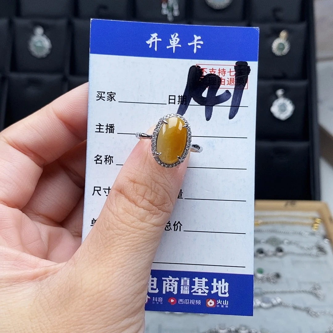 未镶嵌戒指翡翠戒指