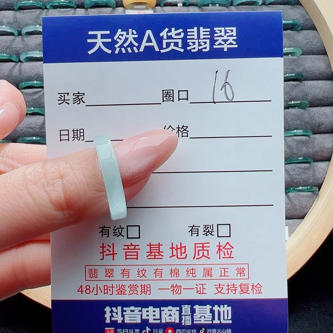 翡翠戒指未镶嵌莹**?戒圈