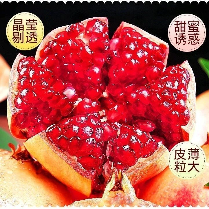 【萧山门店】四川会理软籽石榴6个装 约4斤/箱