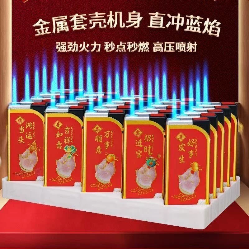 金属蓝焰打火机直冲防风创意彩印图案高颜值送礼佳选