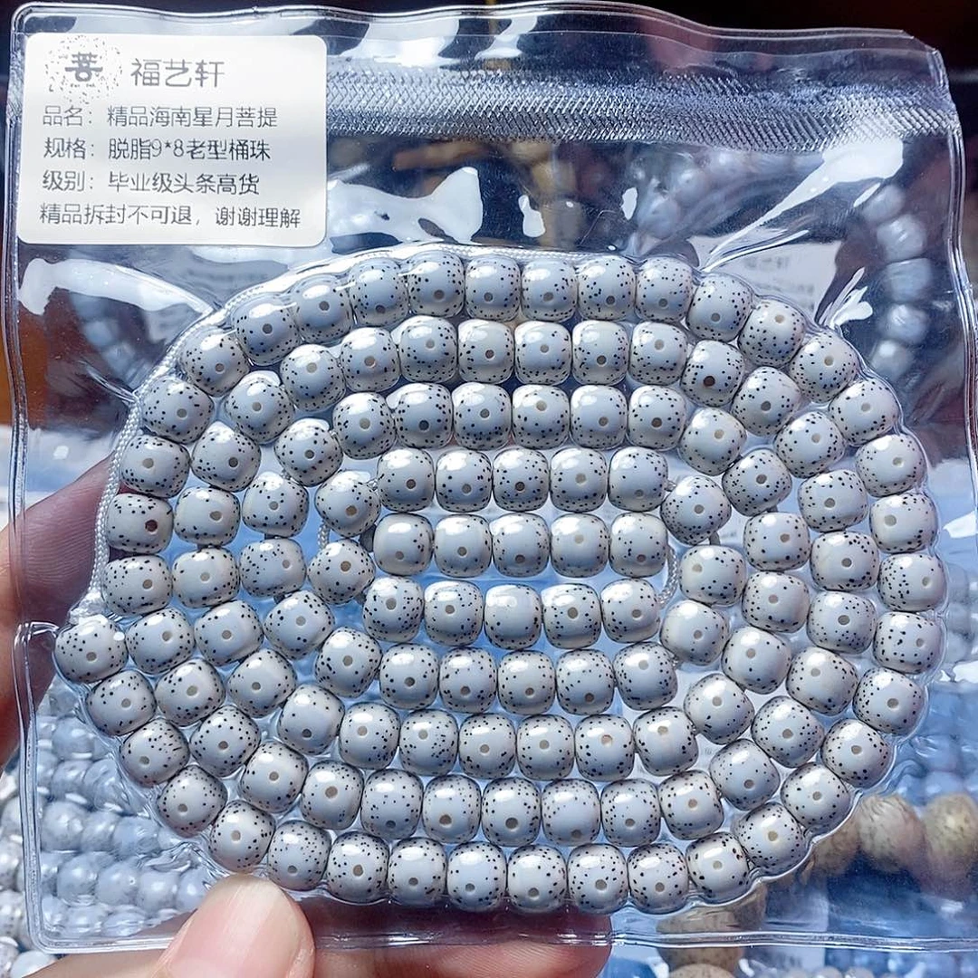星月菩提吊坠9×8桶珠毕业级头条