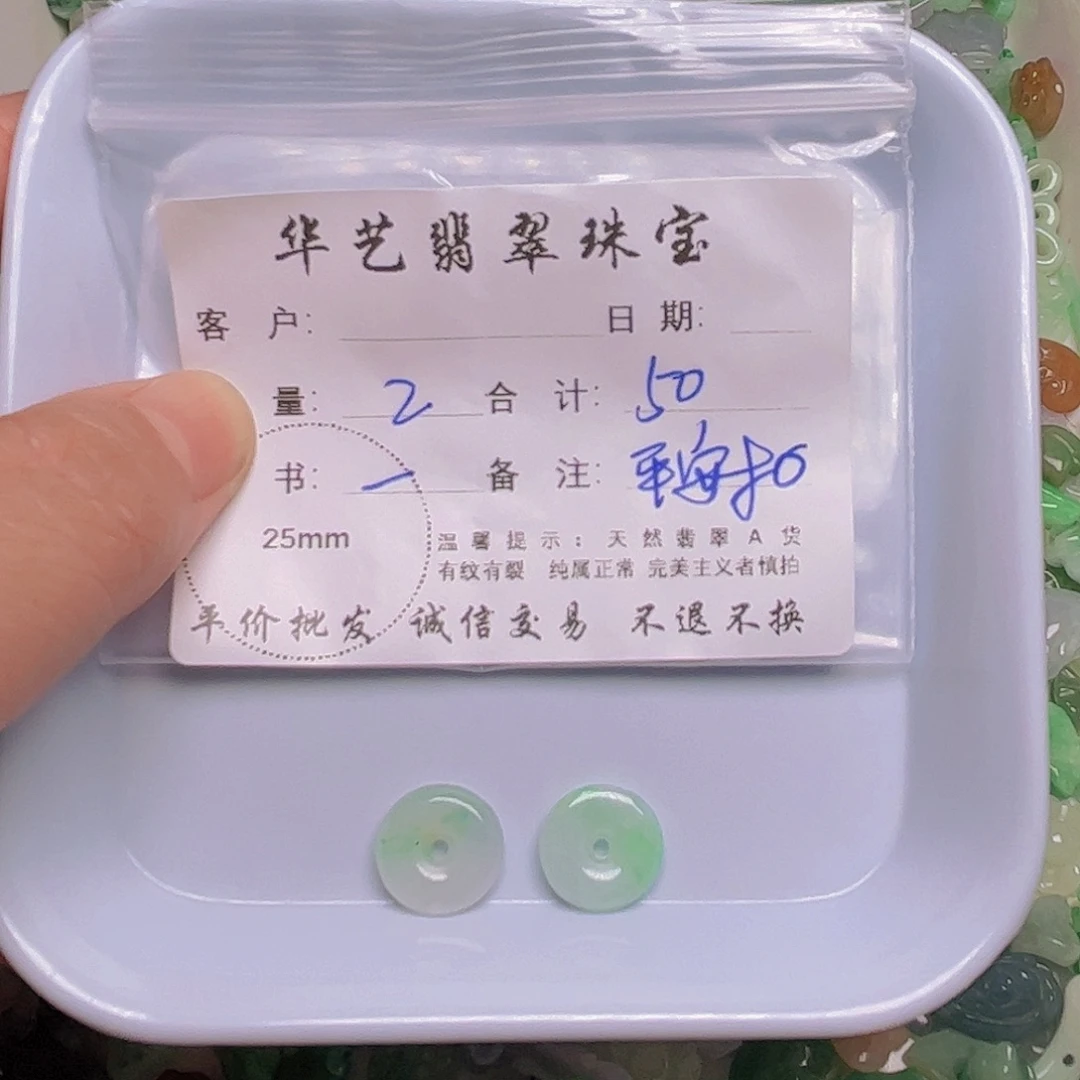 翡翠未镶嵌颈饰天然翡翠