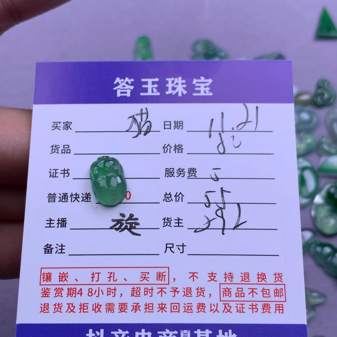 颈饰未镶嵌翡翠猫*?