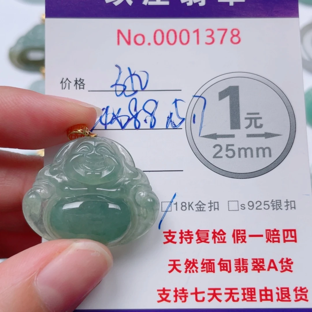 翡翠未镶嵌吊坠(不含链)
