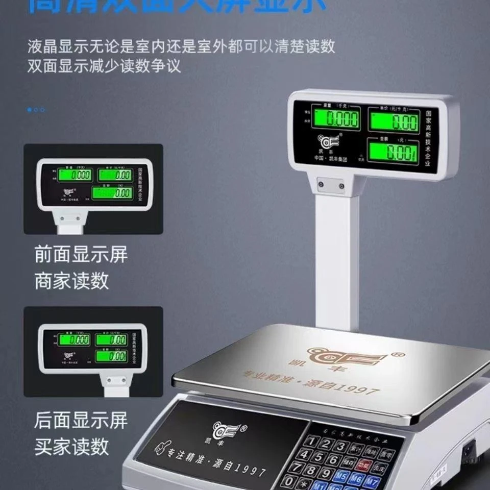 质量好的电子秤做生意商用台秤50公斤30kg精准高精度电子称家用