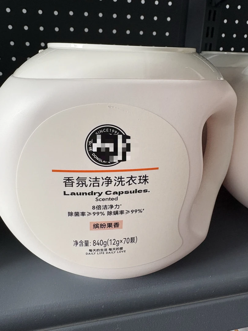 【包邮】许昌超市代购自营洗衣凝珠香氛持久留香抑菌除螨家庭装温和