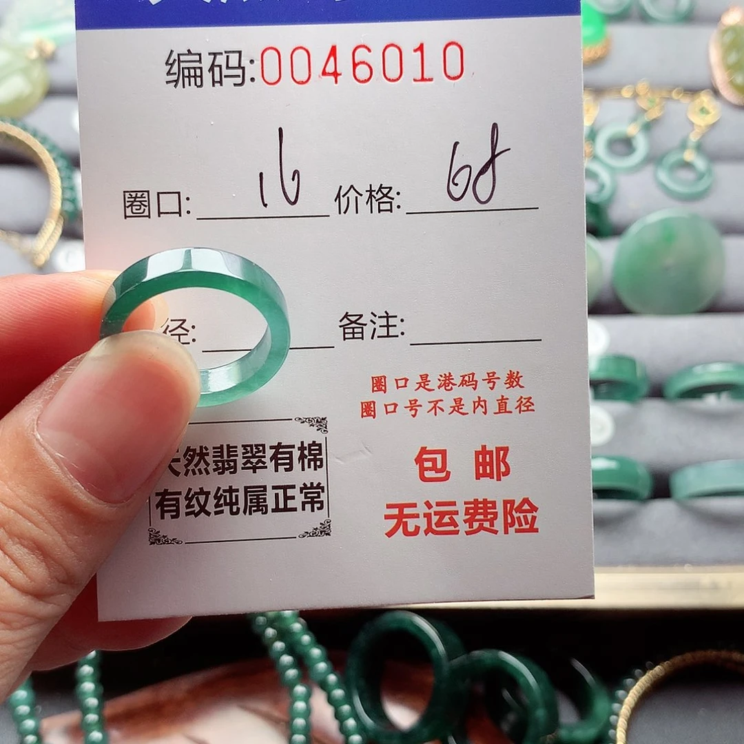 翡翠戒指未镶嵌@**䒚天然