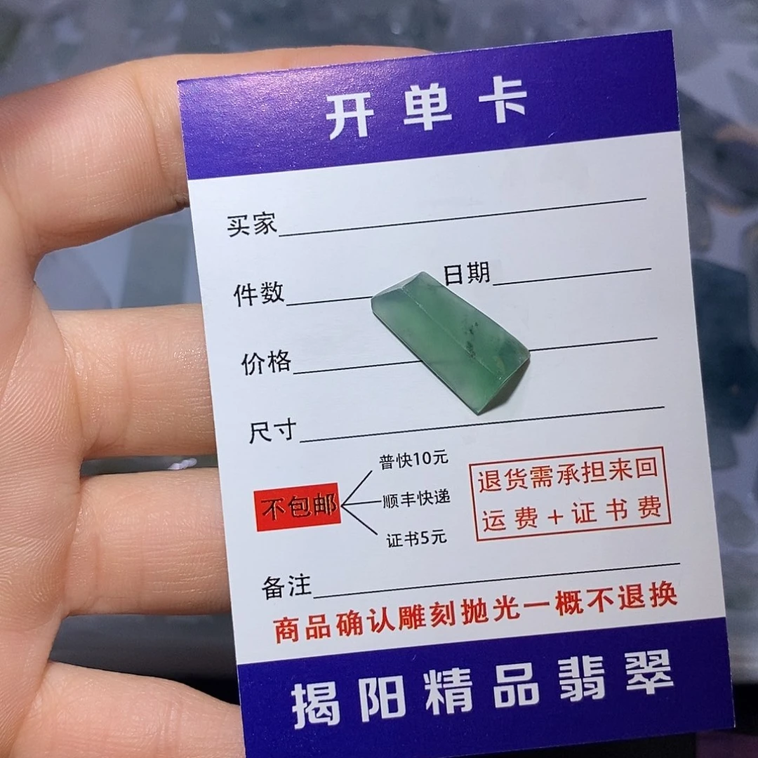翡翠未镶嵌颈饰864322
