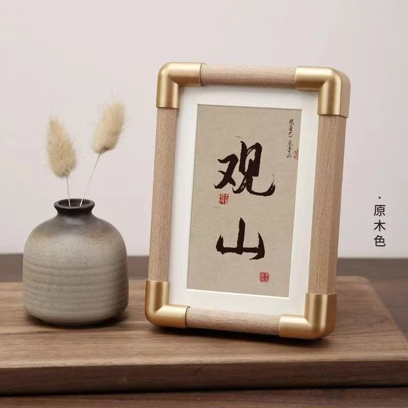男生桌面摆件实木铜角字画相框质感相框摆台桌面摆件榫卯画框