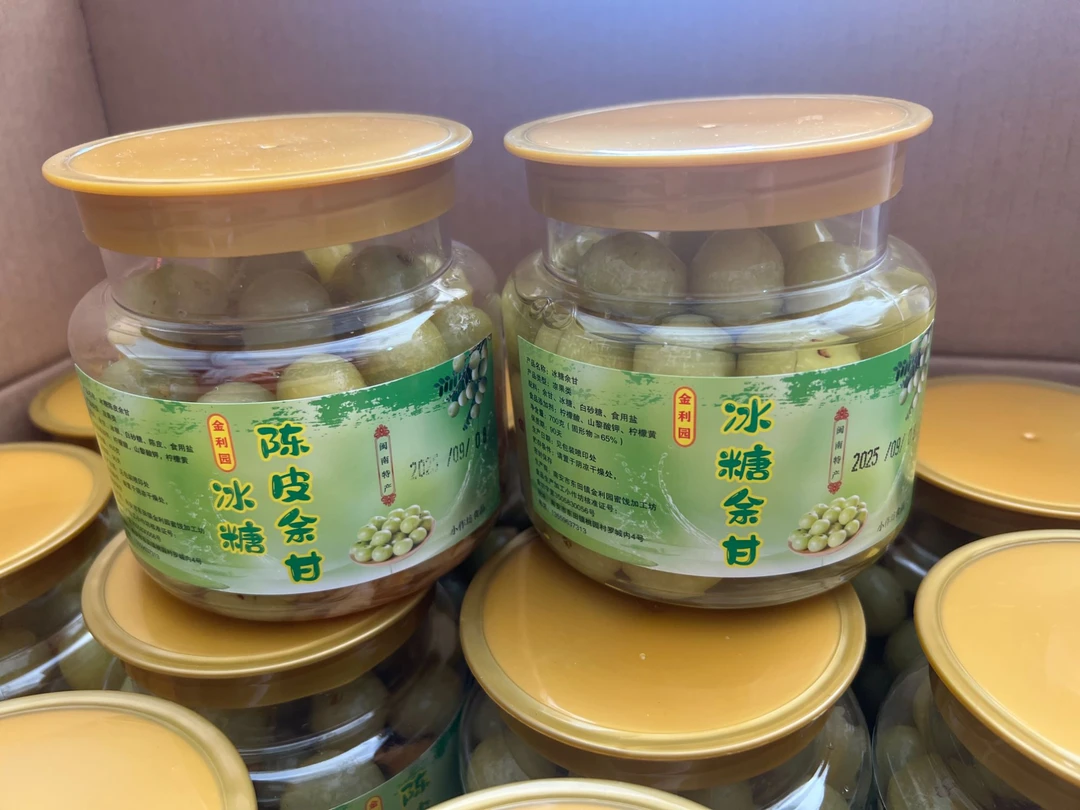 闽南特产农家油甘冰糖余甘700克冰糖陈皮余甘450克包邮