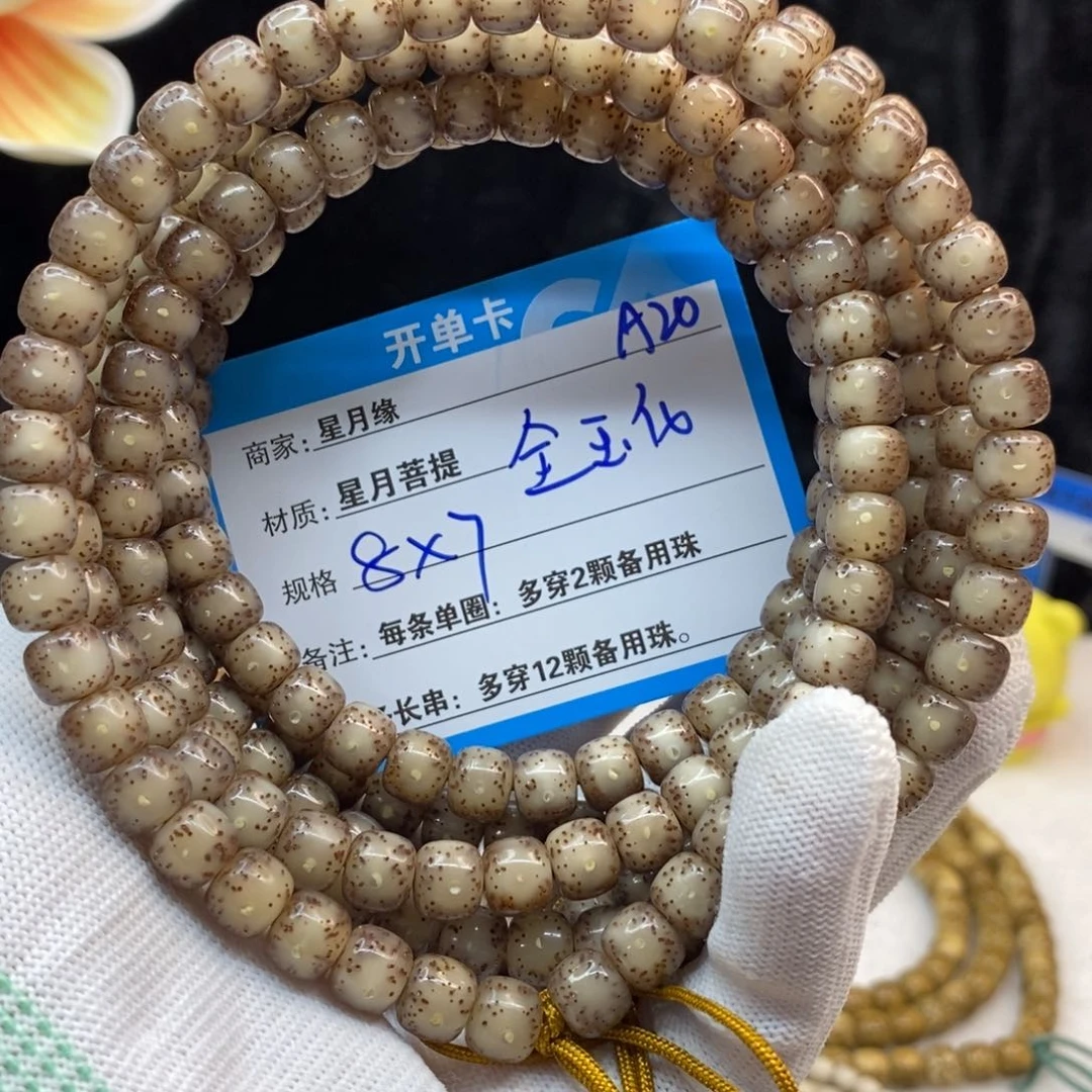 【闪购商品】吊坠星月菩提A20——————-