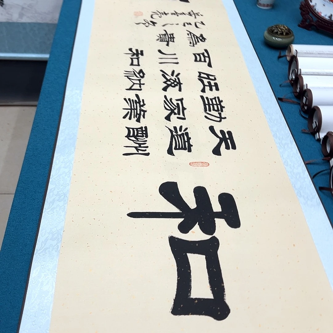 书法手工精装裱纯手写精品銘家假一赔万