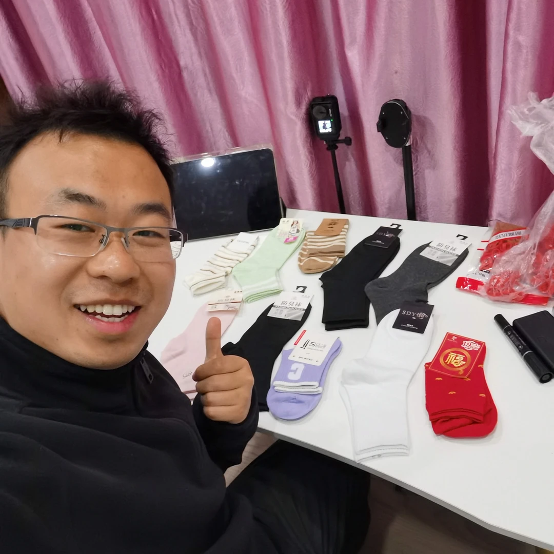 树先生直播间仔细挑的袜子10双送1双，到手11双（直播间当面选）