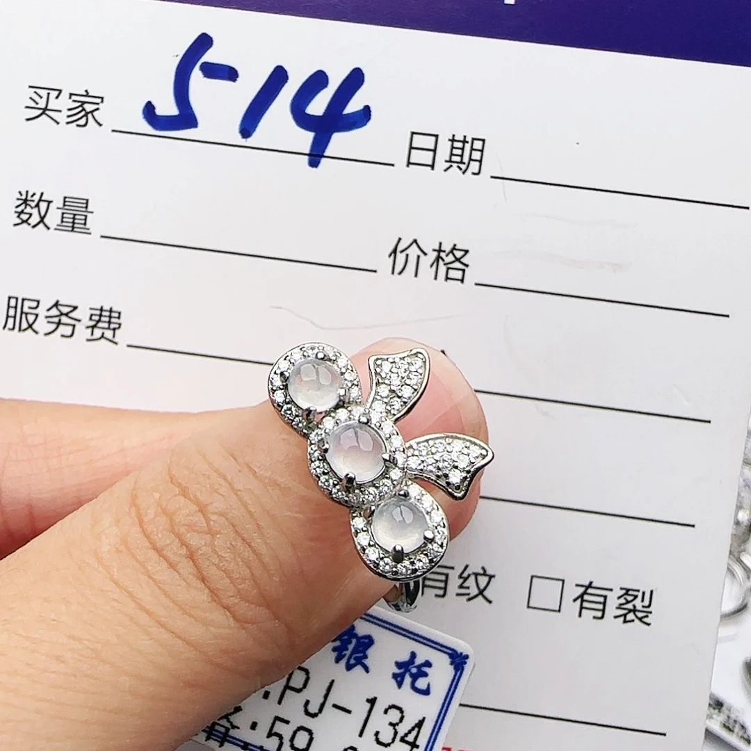 银S925镶嵌戒指翡翠戒指