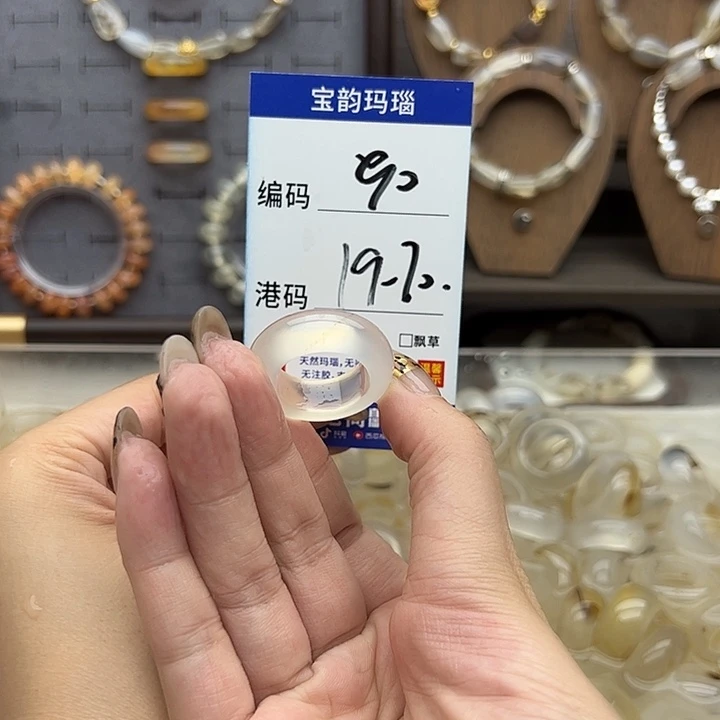 未镶嵌戒指玛瑙/玉髓