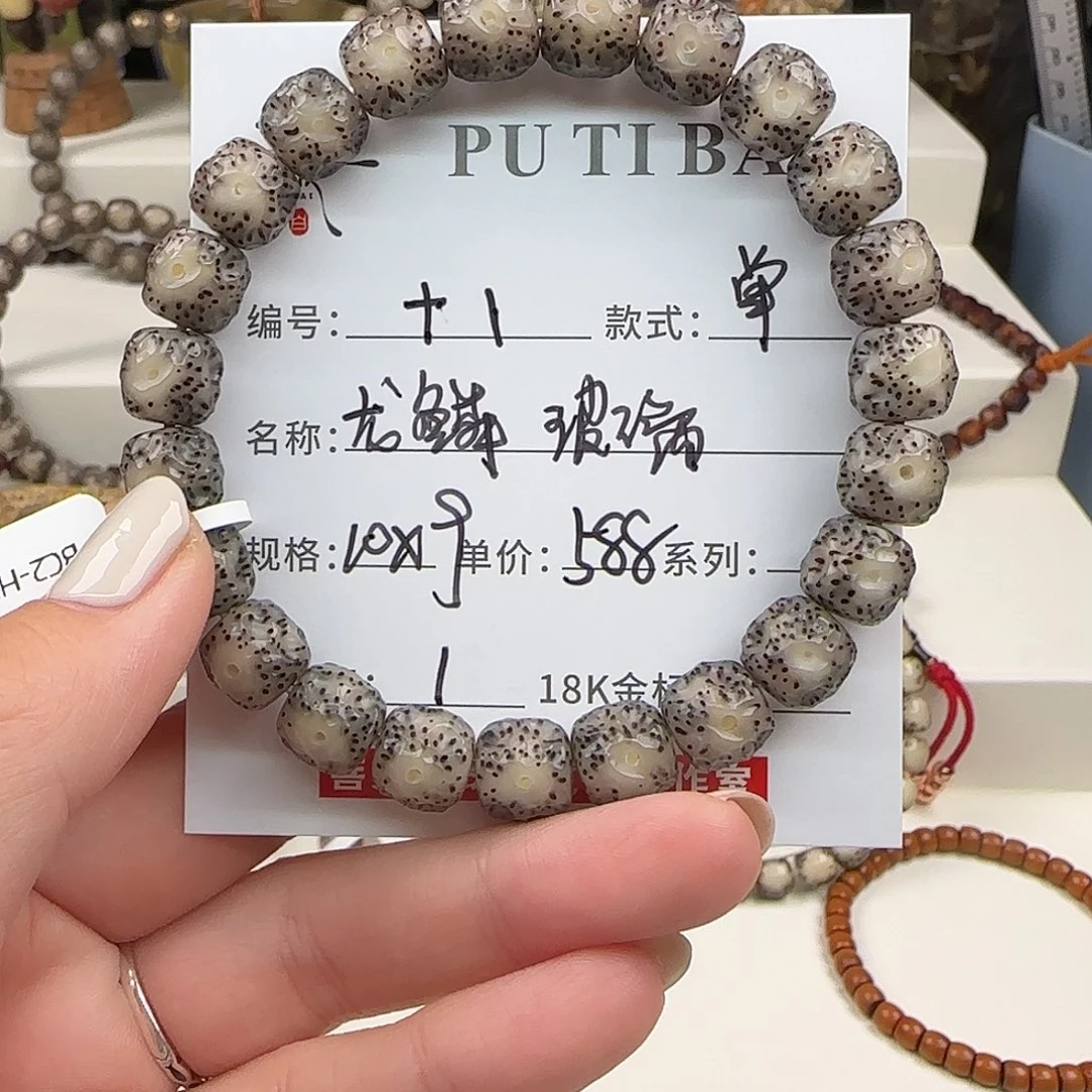 星月菩提手串咔*咔菩提星月