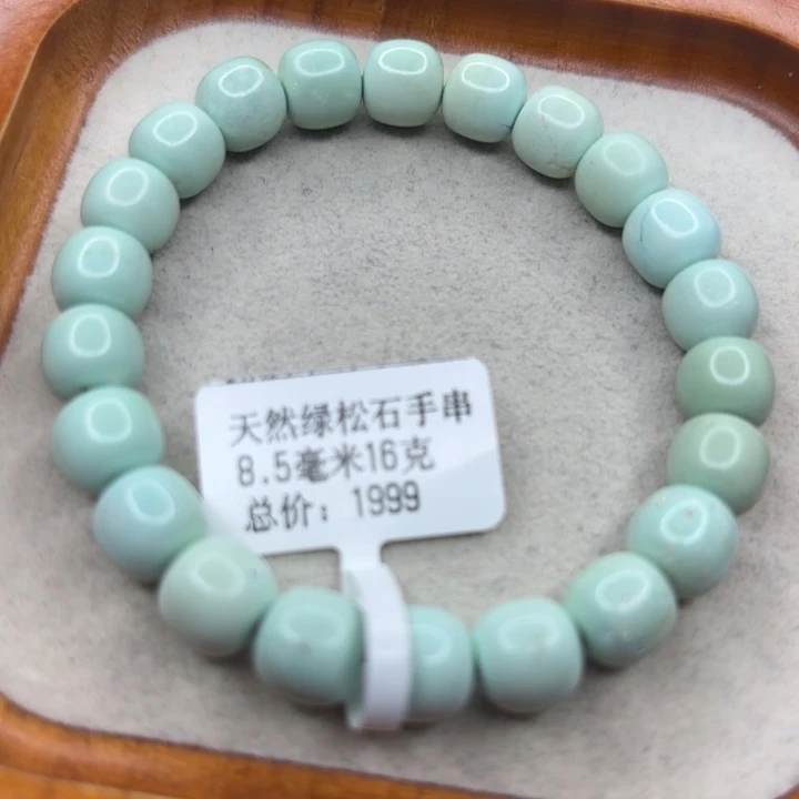 未镶嵌绿松石手链