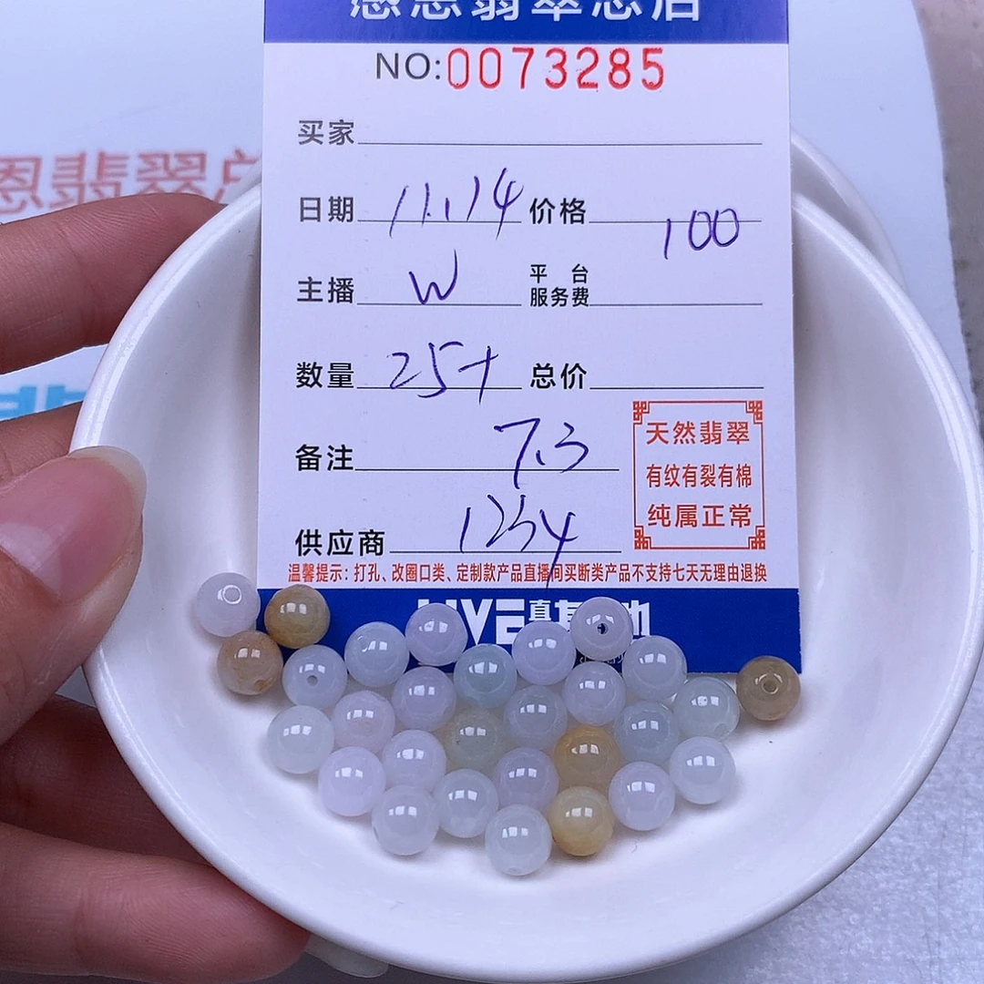 翡翠未镶嵌手链翡翠