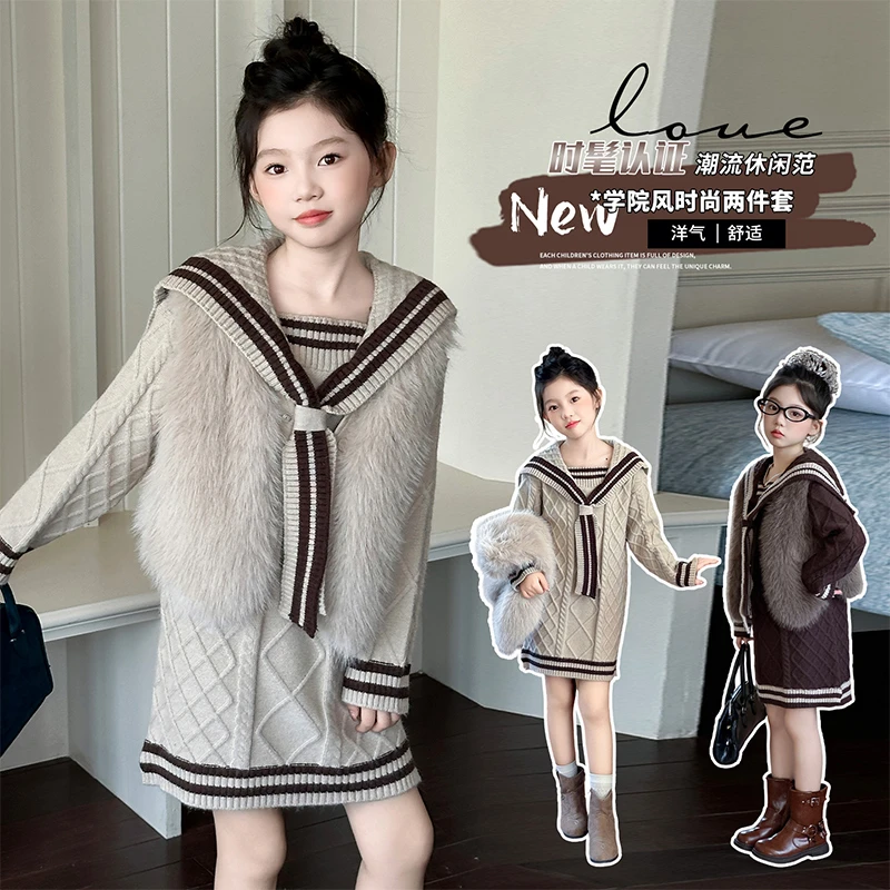 女童春秋款套装2025新款儿童洋气毛衣裙马甲秋季女孩学院风两件套