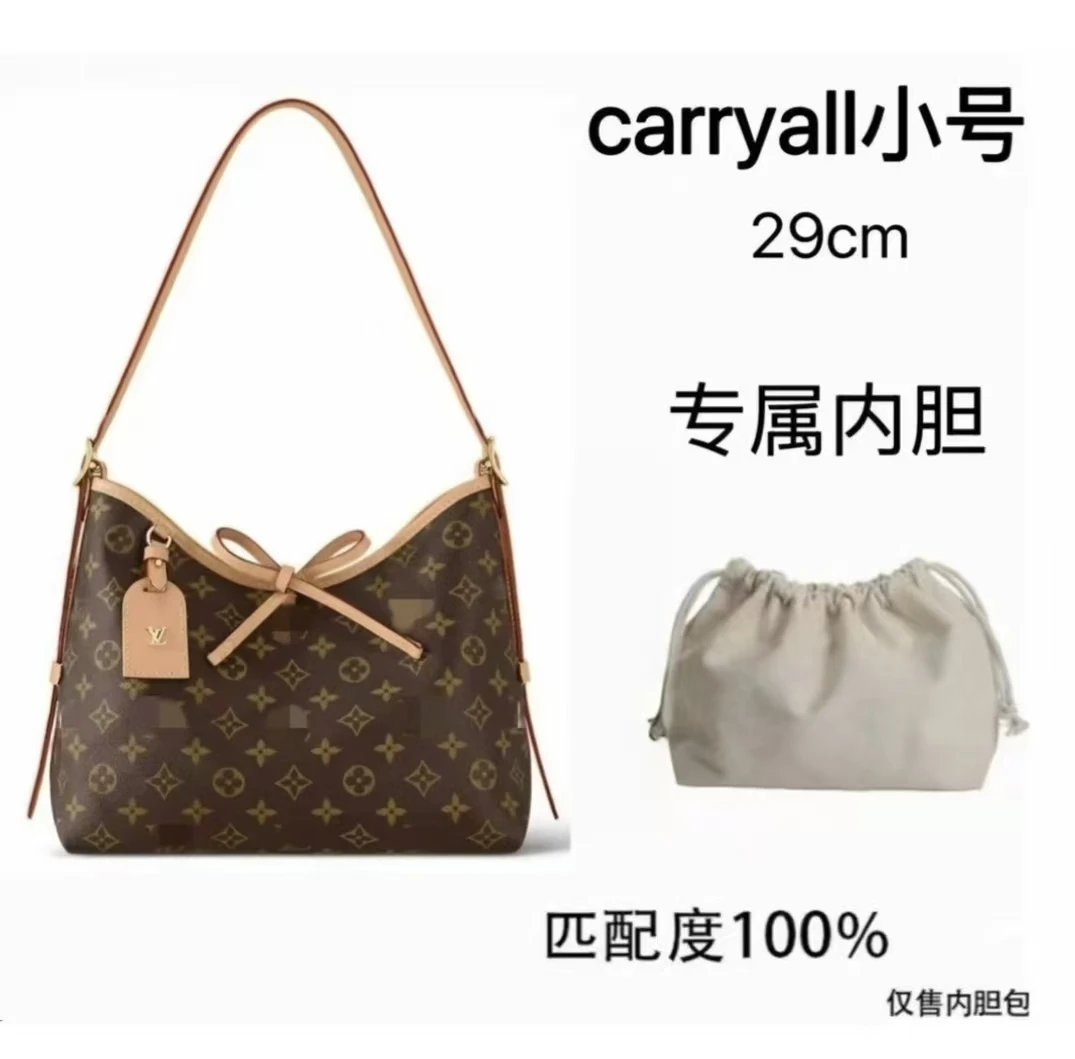 适用于L01carryall小号内胆包单肩包