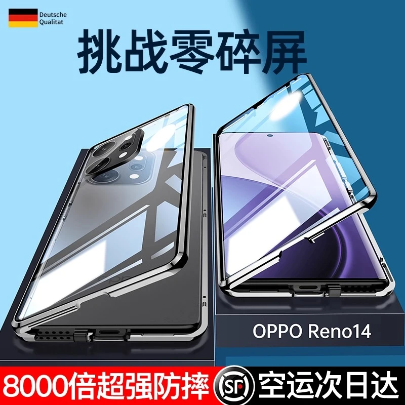 适用OPPOreno14pro手机壳双面玻璃reno14镜头全包防摔保护套男女