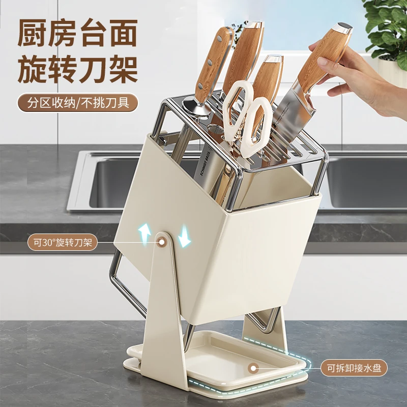 【哈乐熊】厨房台面旋转刀架多功能刀具沥水收纳架家用不锈钢置物架