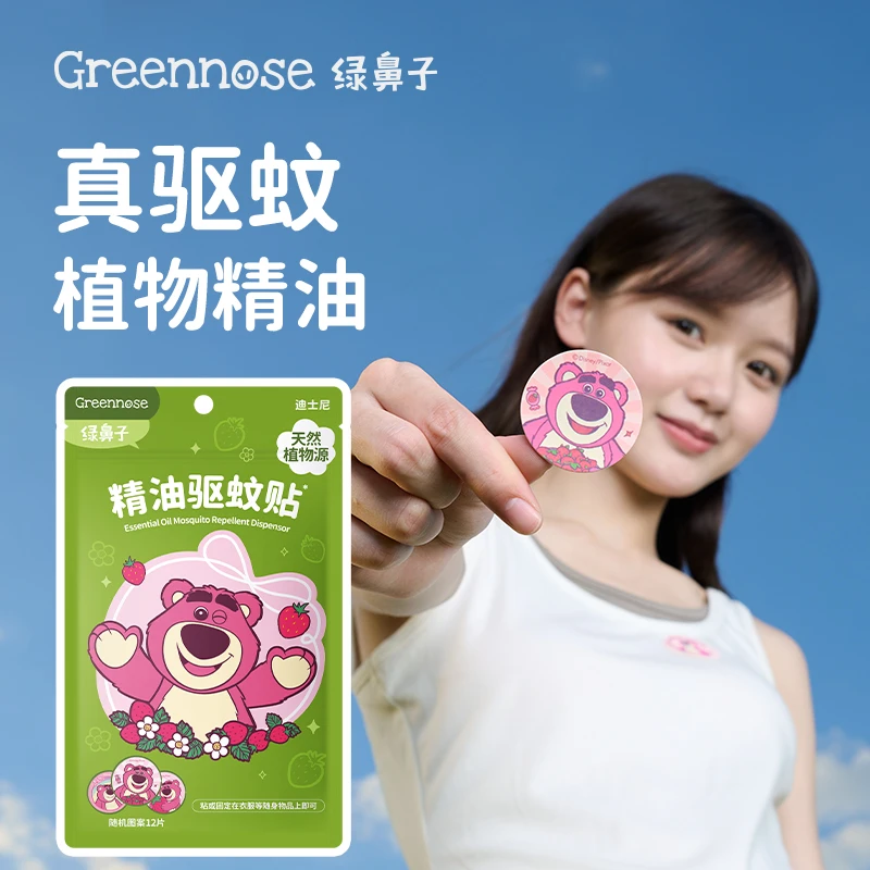 绿鼻子草莓熊驱蚊贴植物精油贴蚊子室外便携防蚊用品送儿童用品