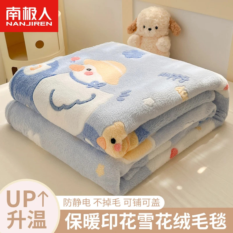 毛毯冬季加厚牛奶珊瑚法兰绒毯子午睡盖毯被加绒床单铺床学生宿舍