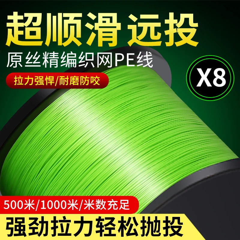 名眸8编大力马PE线正品鱼线主线500米织网1000米远投强耐磨渔线