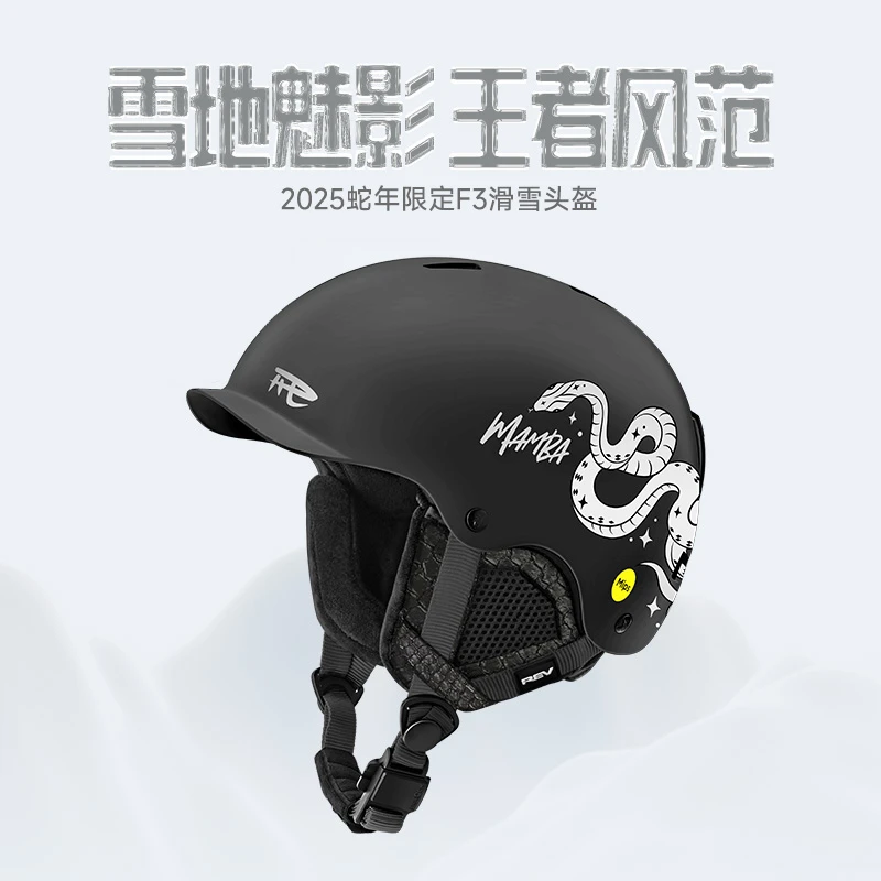 REV-黑曼巴蛇年锐伍滑雪头盔mips单板双板刻滑安全保护男女调节