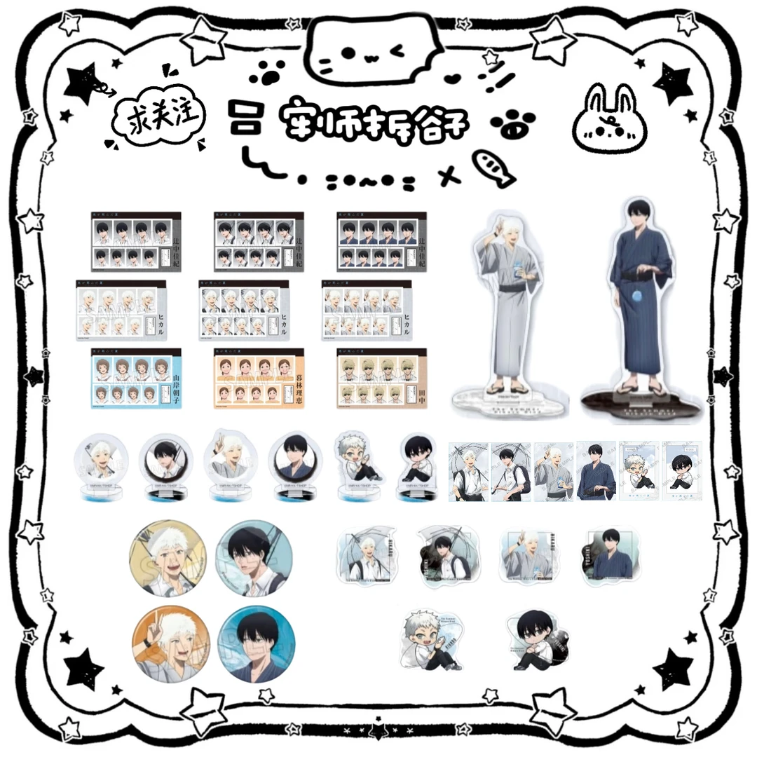 光死去的夏天 雨伞 浴衣系列吧唧 立牌 贴纸代拆