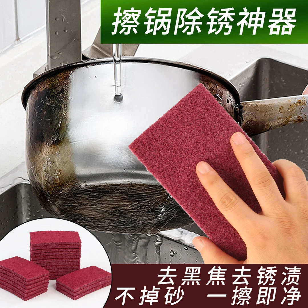 加厚金刚砂百洁布魔力擦家用去污垢除铁锈刷锅神器洗碗布强力清