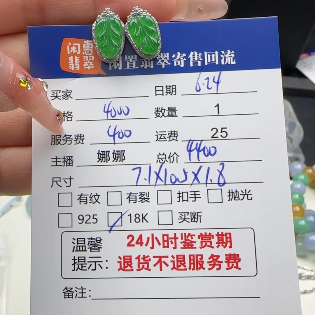 翡翠18K金镶嵌耳饰翡翠耳饰