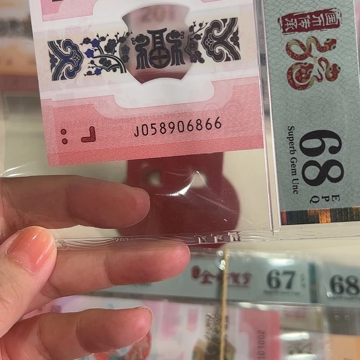 塑料蛇钞金马王68分058906866