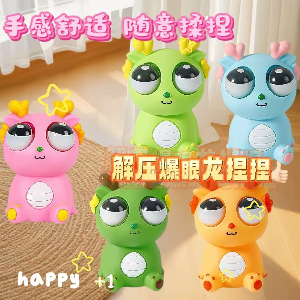 吐刀乐爆眼龙解压神器和瞪眼菜虫发泄玩具搞怪可爱捏捏乐学生礼物