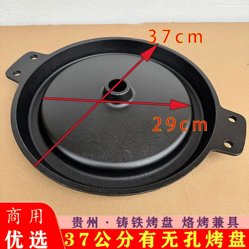贵州罗锅烤肉盘烤盘铁板烧盘锅铁板烧盘烙烤 烙锅专业锅 铁锅商用
