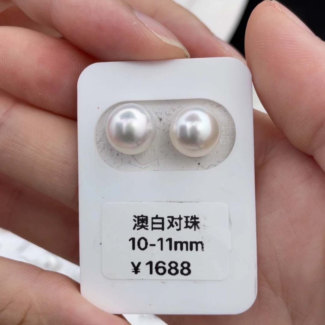 未镶嵌海水珍珠澳白对珠
