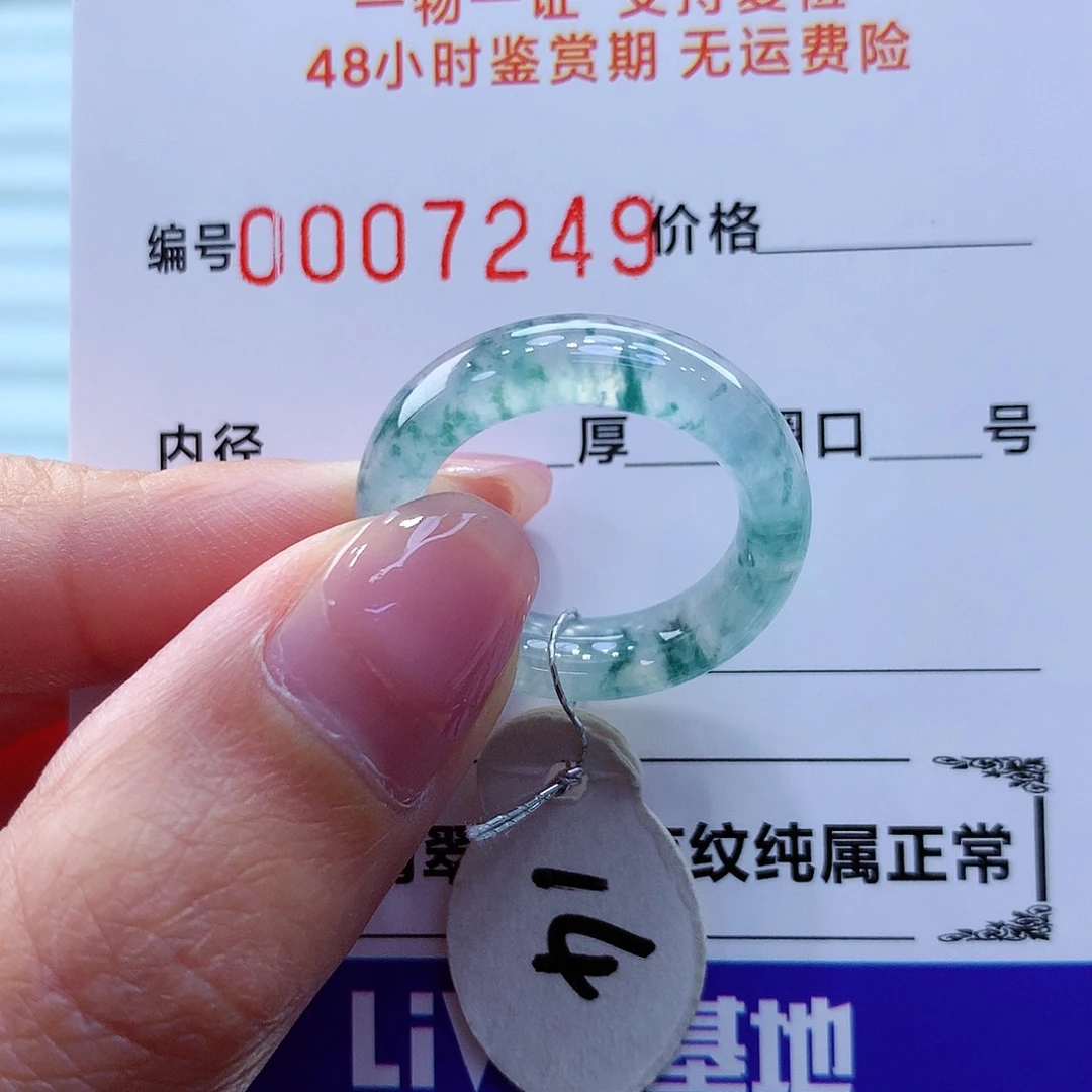 翡翠戒指未镶嵌翡翠