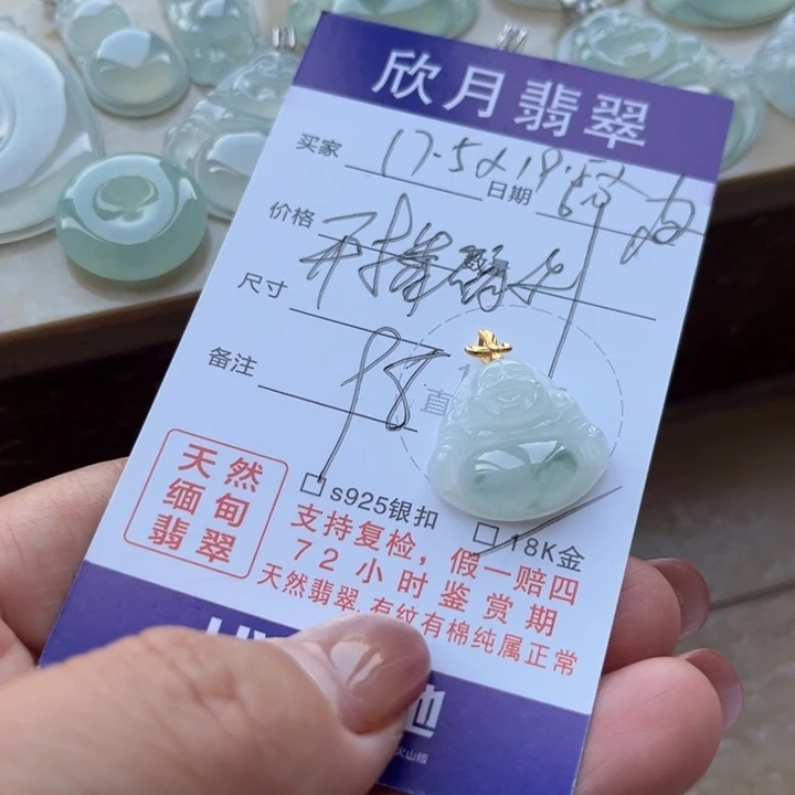 翡翠未镶嵌颈饰天然