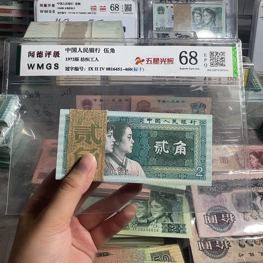 80年2角。100张连号带狮子8。全新保真 原票