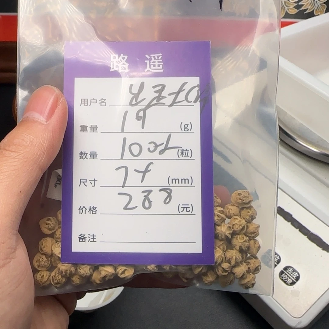 ****洋柏香籽/百香籽吊坠