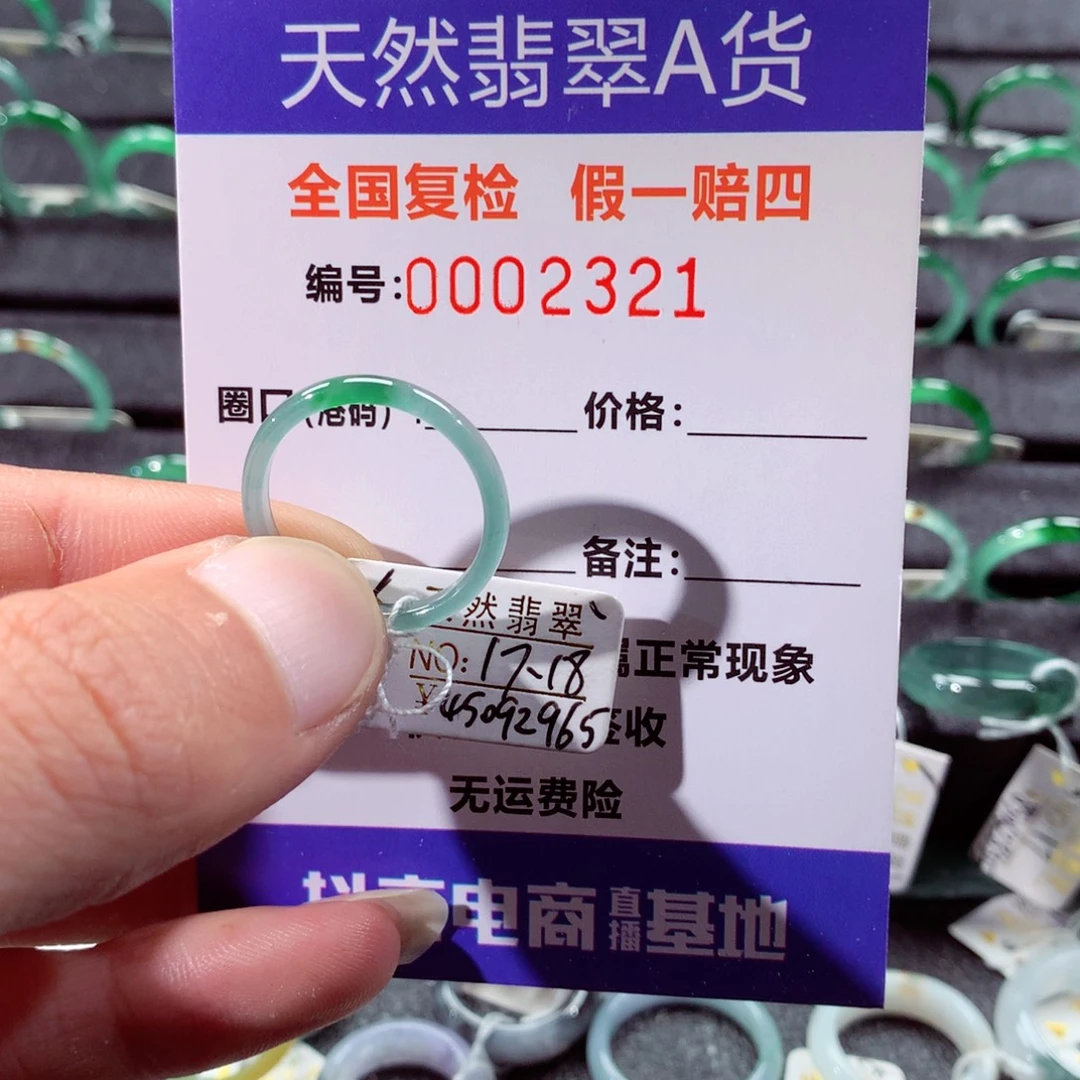 伯***团翡翠未镶嵌戒指翡翠戒指