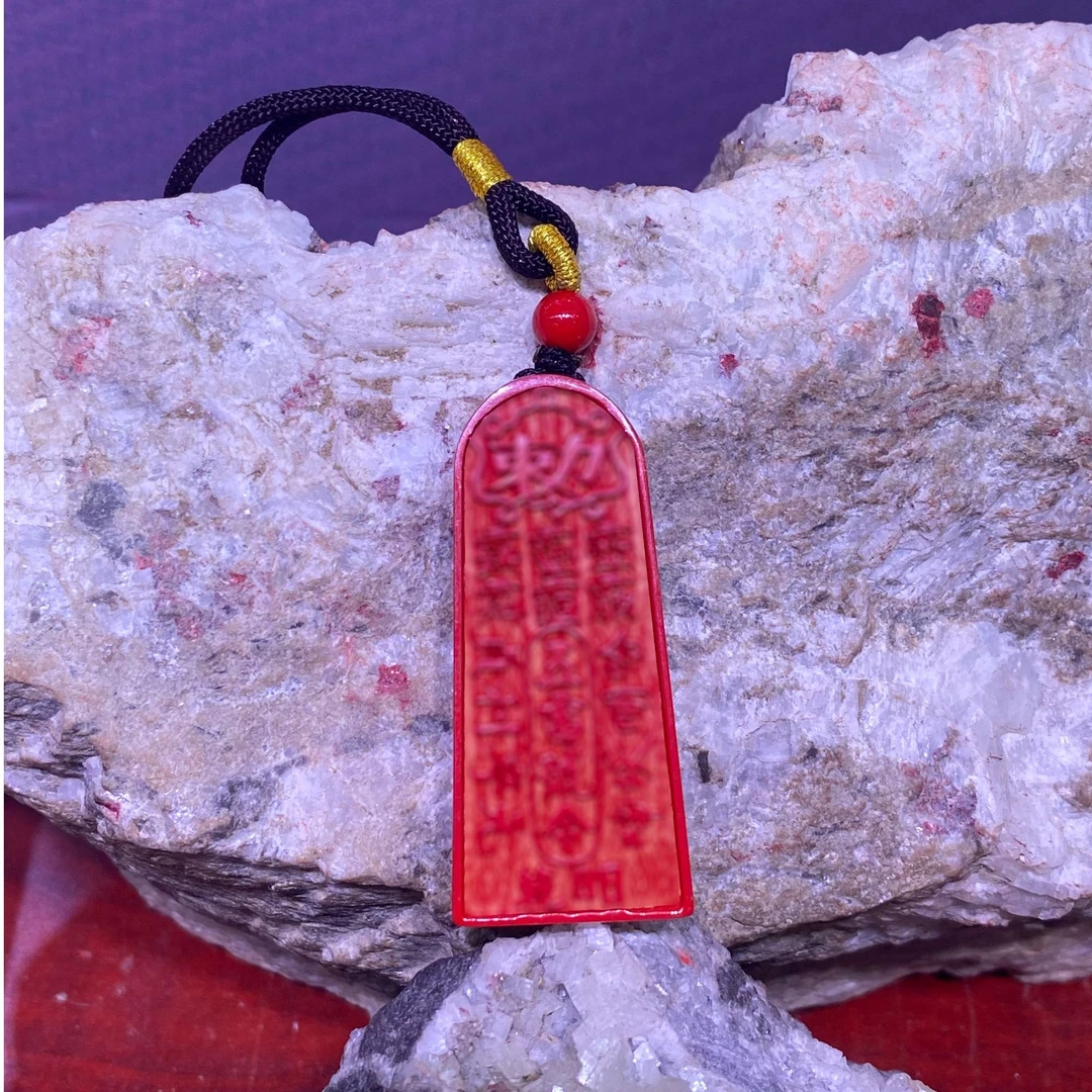 瑞思祥 【高含量水飞红砂】天然砂小字小五雷吊坠