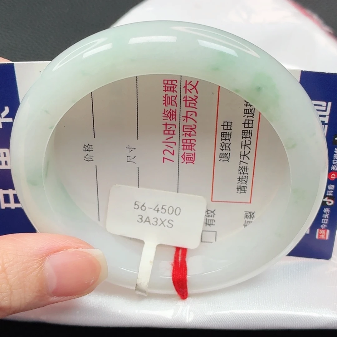 翡翠手镯未镶嵌30号正圈56