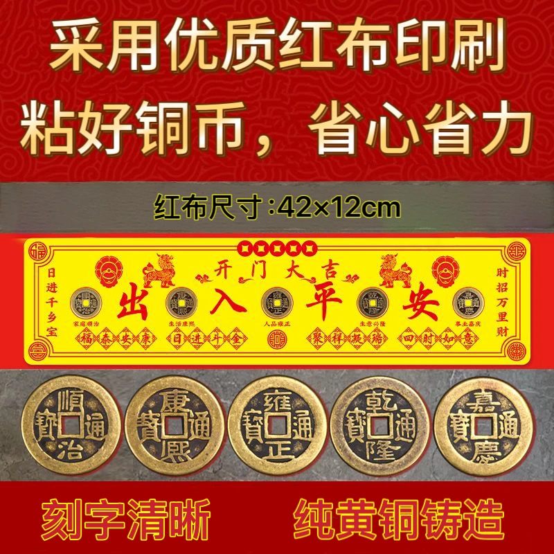 正品门槛专用过门石下加厚铜币五帝过门入户门出入平安大门装修
