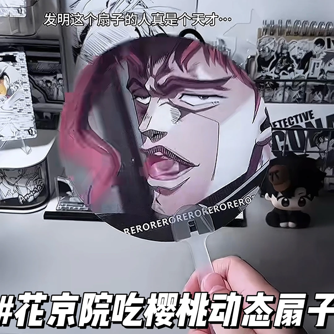 磊落一生的花京院扇子变帧光栅卡片花京院吃樱桃扇子