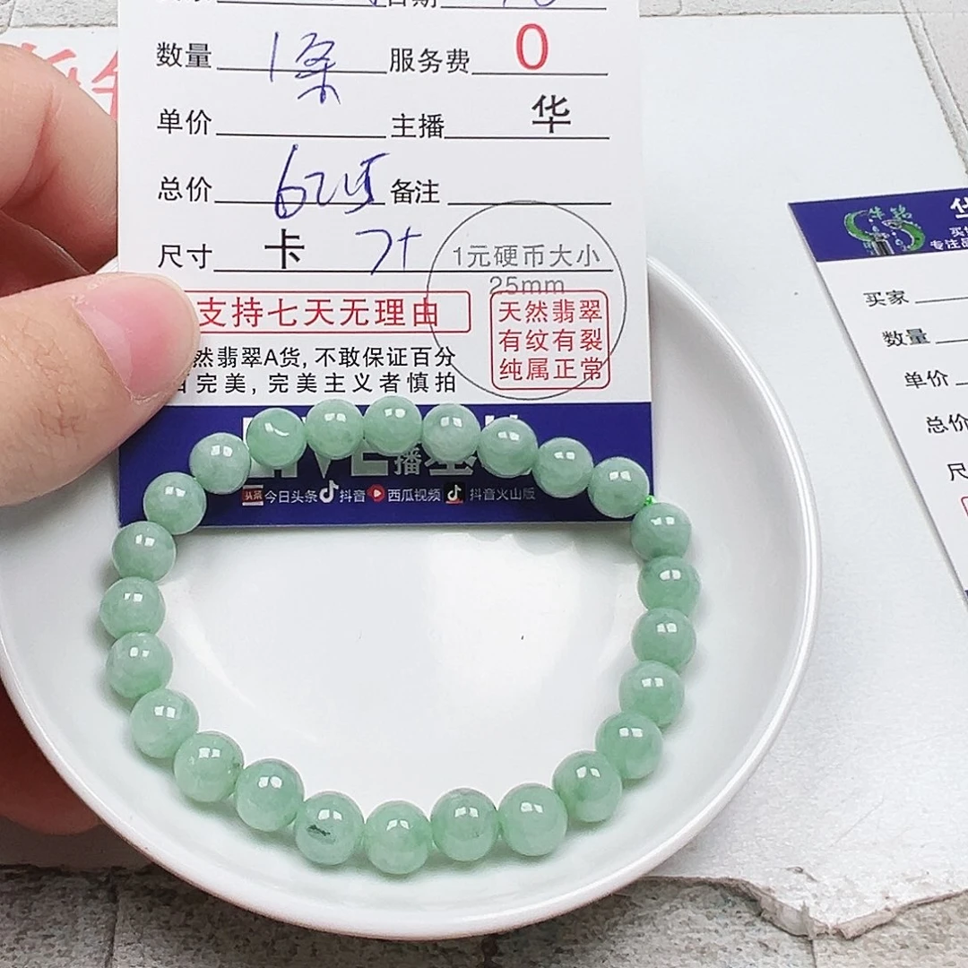 开***姐翡翠散珠多样性发货