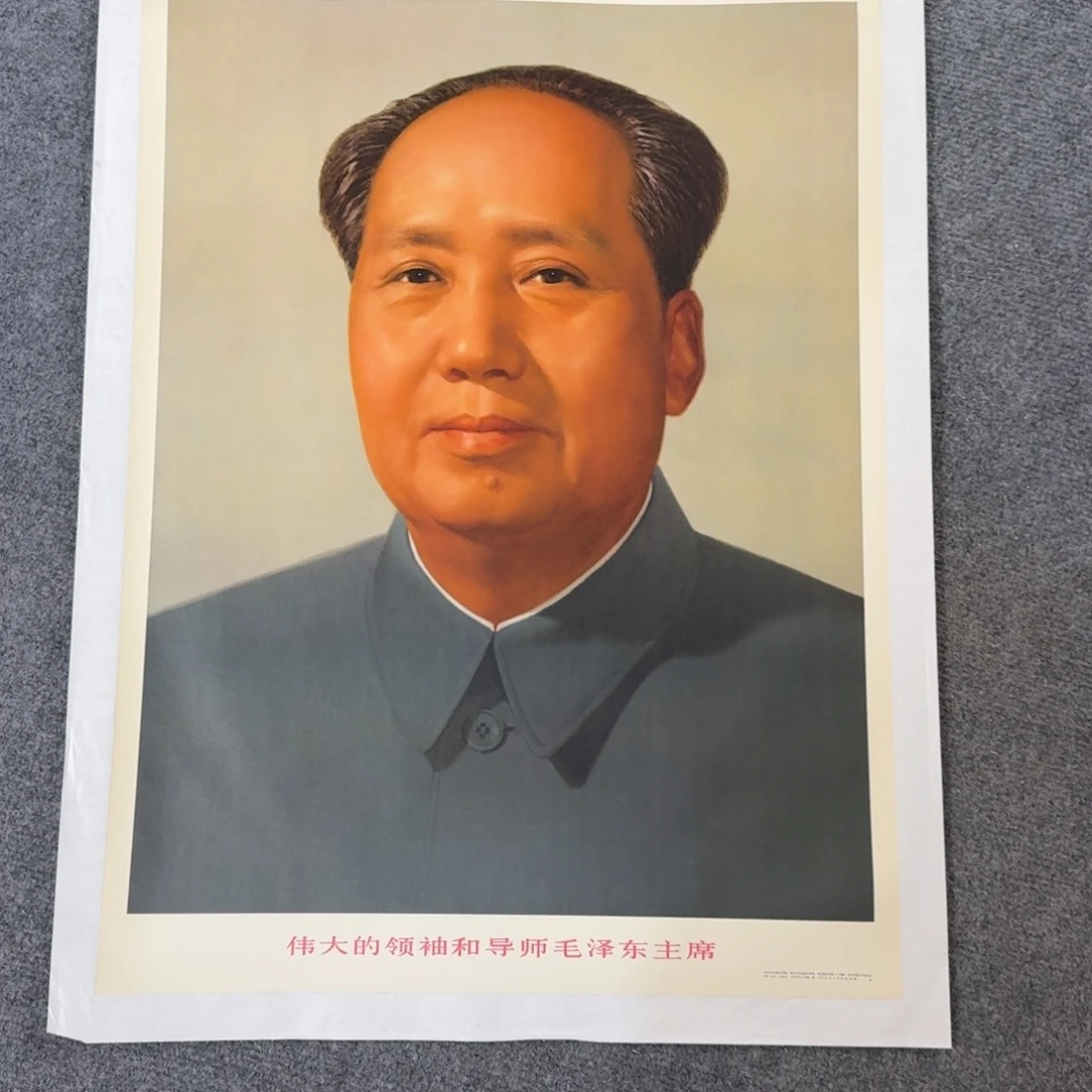 上***家1979年河北印刷 装裱好高88厘米宽66厘米 保老保真