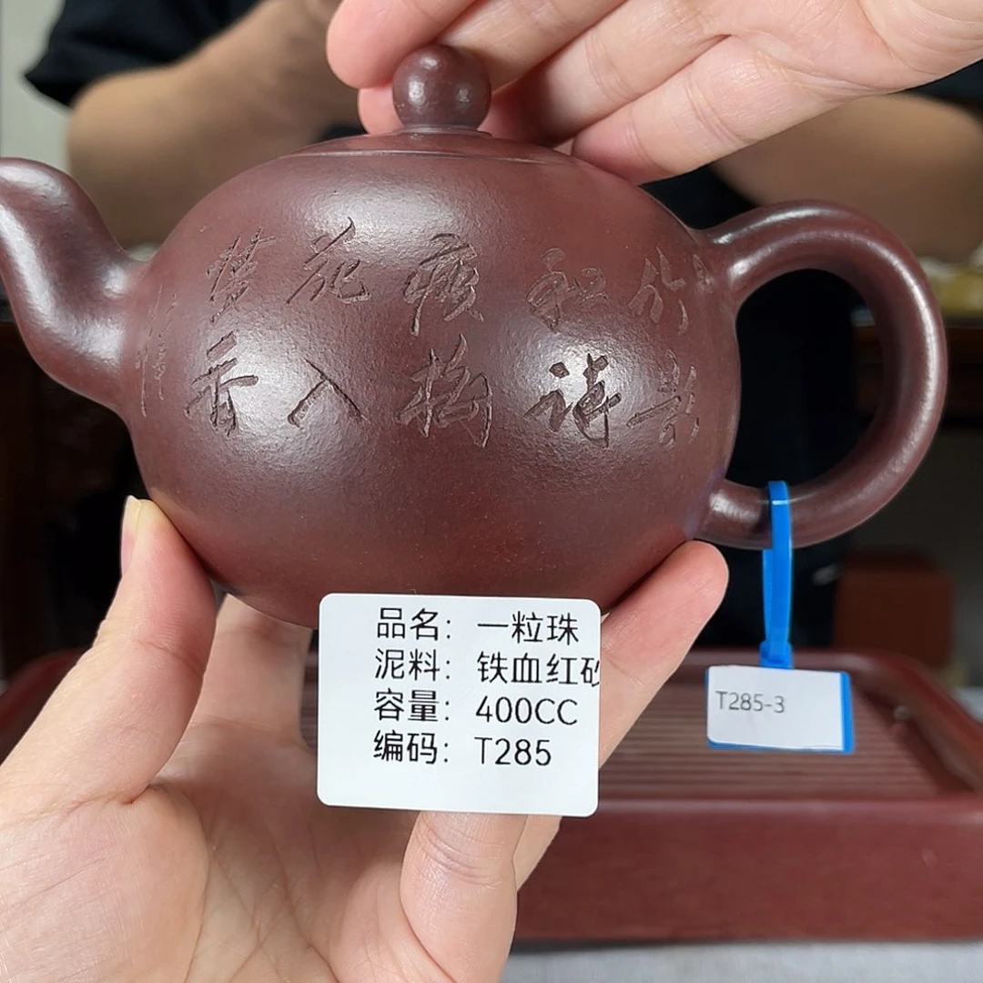 阿***生茶壶紫砂方圆紫砂