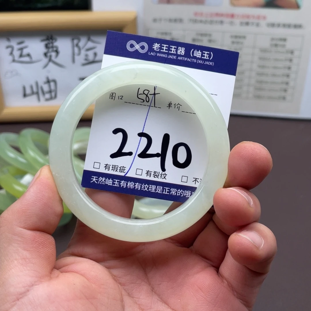 岫玉未镶嵌手镯手镯